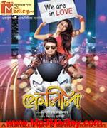 Premlila 2012 song download